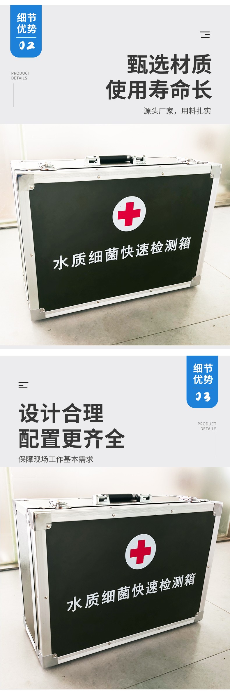 水質(zhì)細 菌快速檢測箱