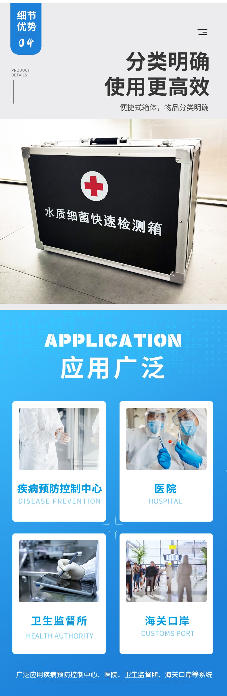 水質(zhì)細 菌快速檢測箱