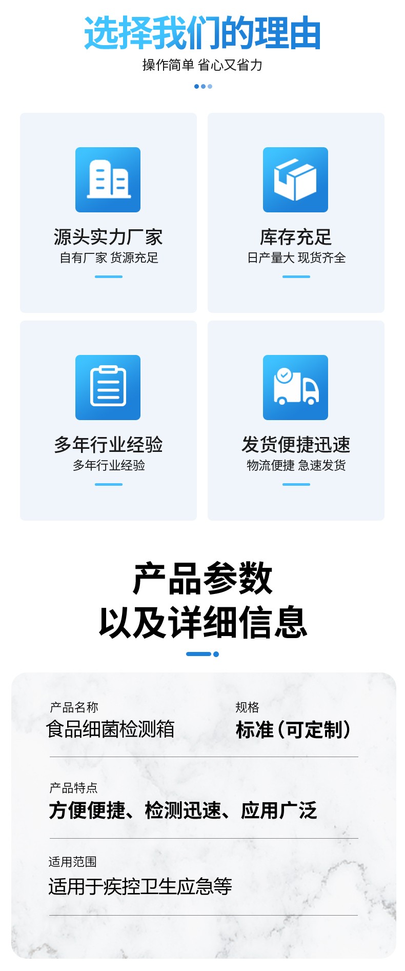食品細 菌快速檢測箱