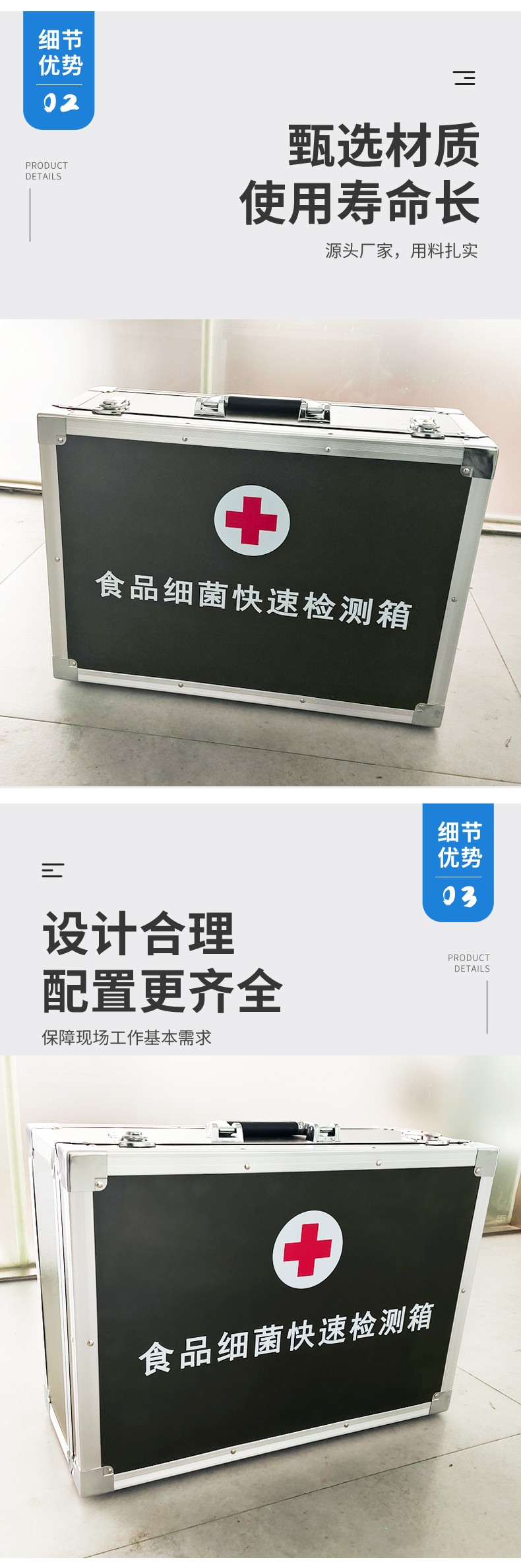 食品細 菌快速檢測箱