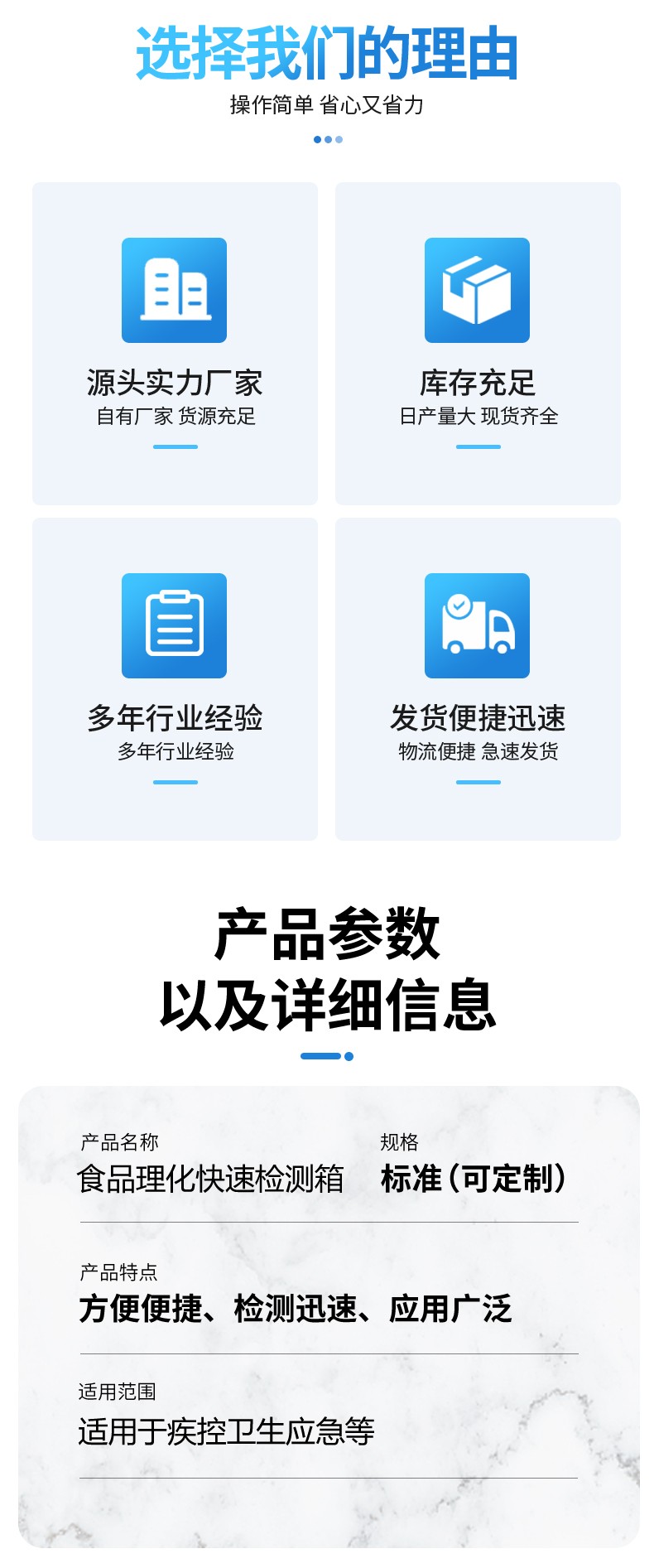 食品理化快速檢測(cè)箱