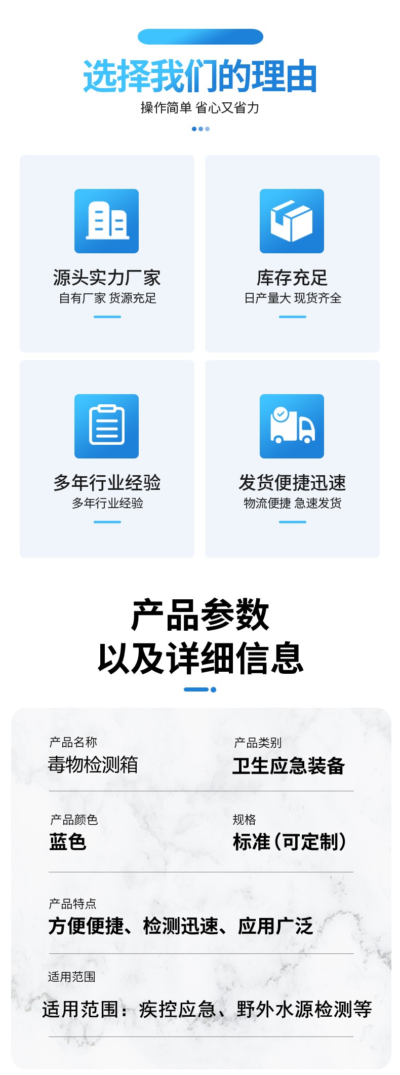 毒物檢測箱
