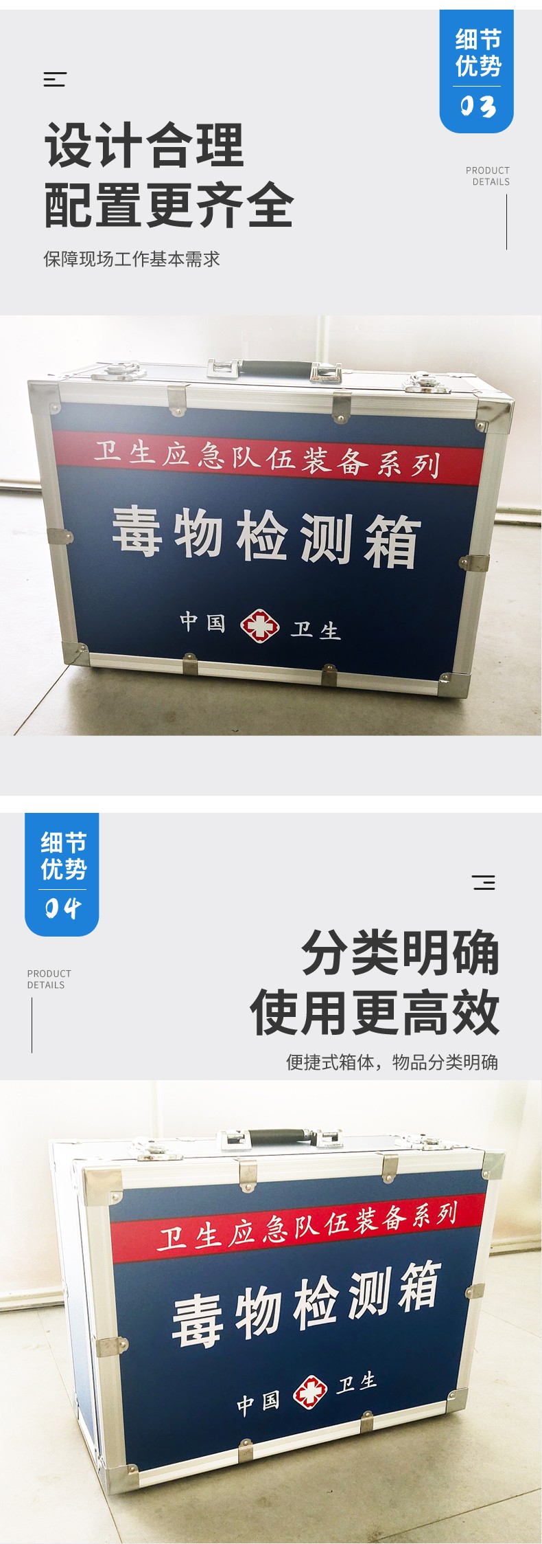 毒物檢測箱