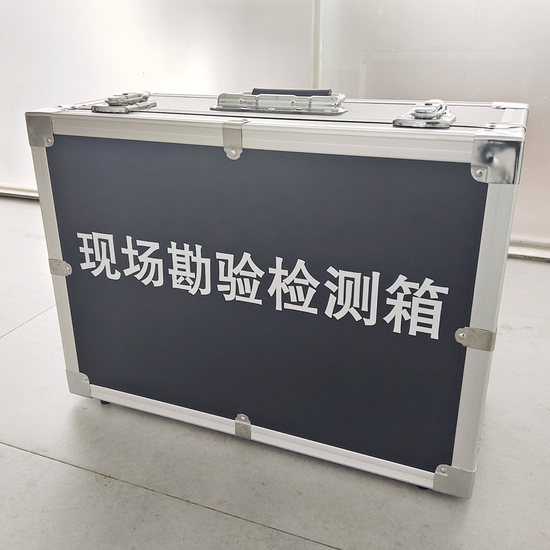 現(xiàn)場勘驗(yàn)檢測箱