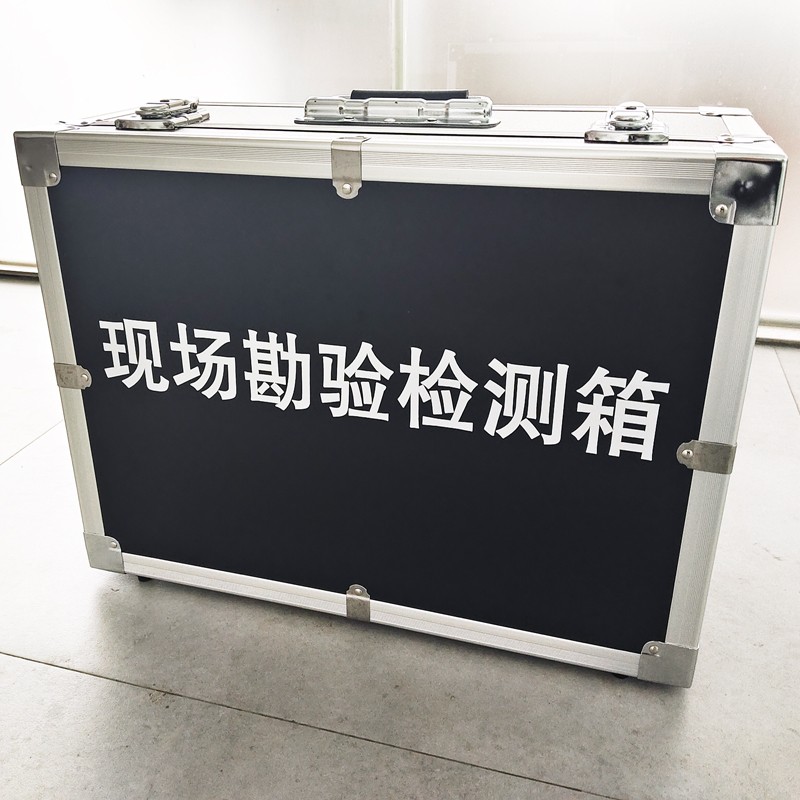 現(xiàn)場勘驗(yàn)檢測箱