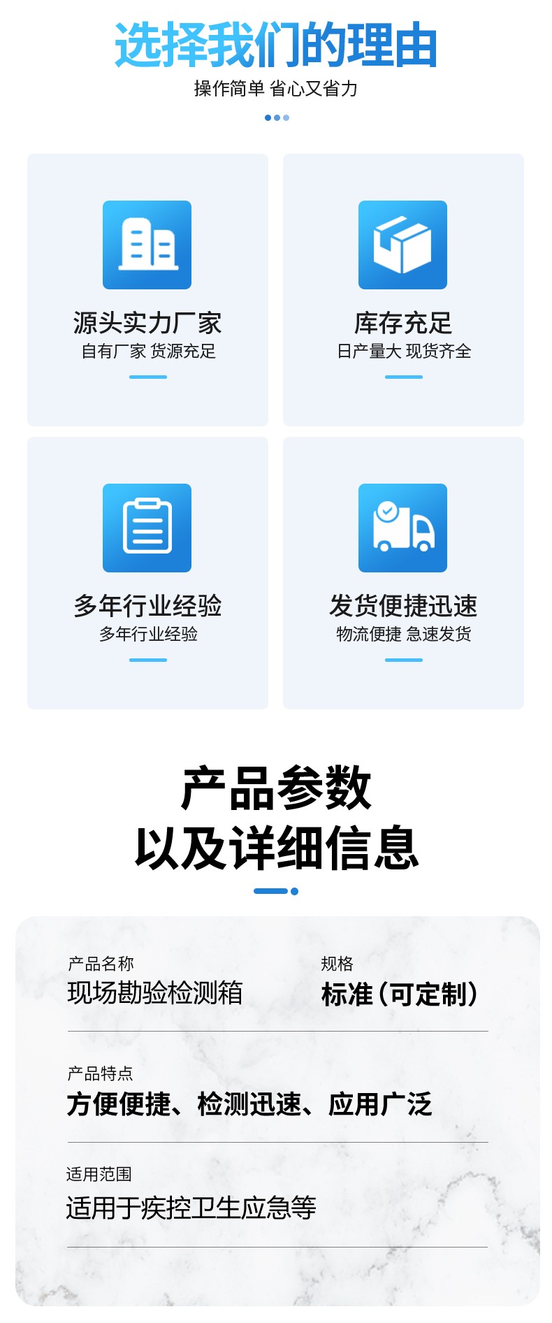 現(xiàn)場勘驗(yàn)檢測箱
