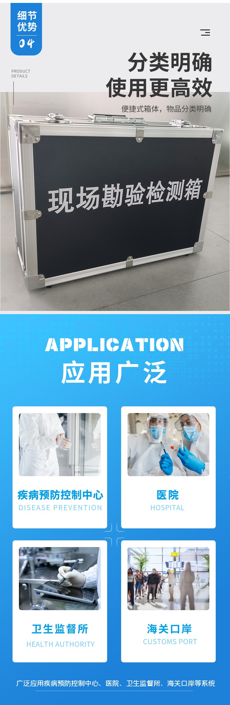 現(xiàn)場勘驗(yàn)檢測箱
