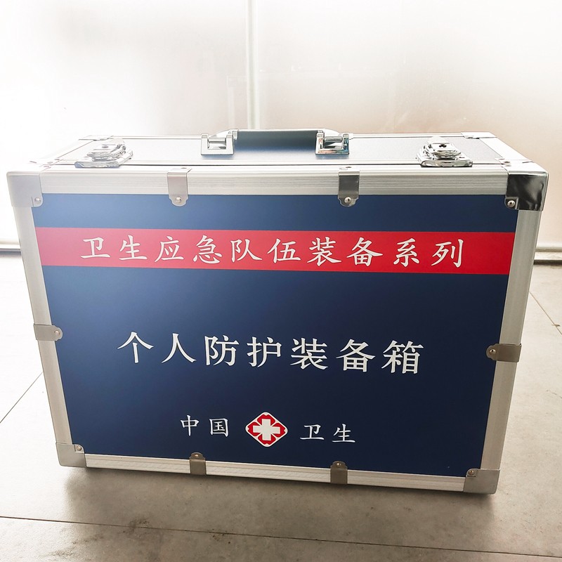 個人防護裝備箱