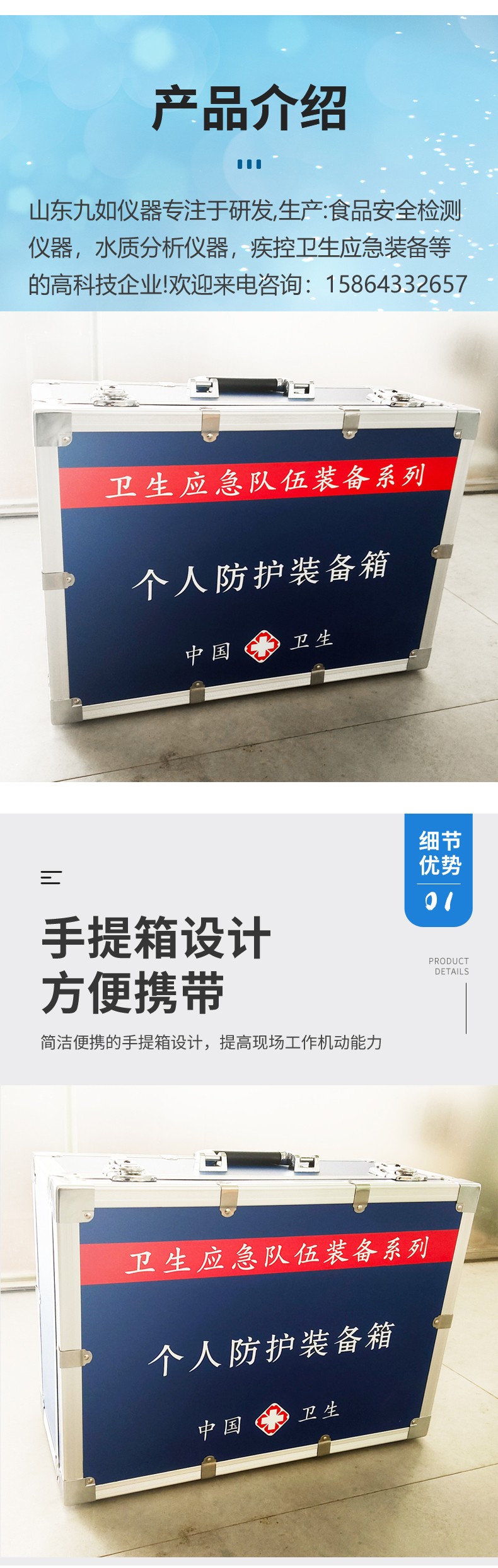 個人防護裝備箱