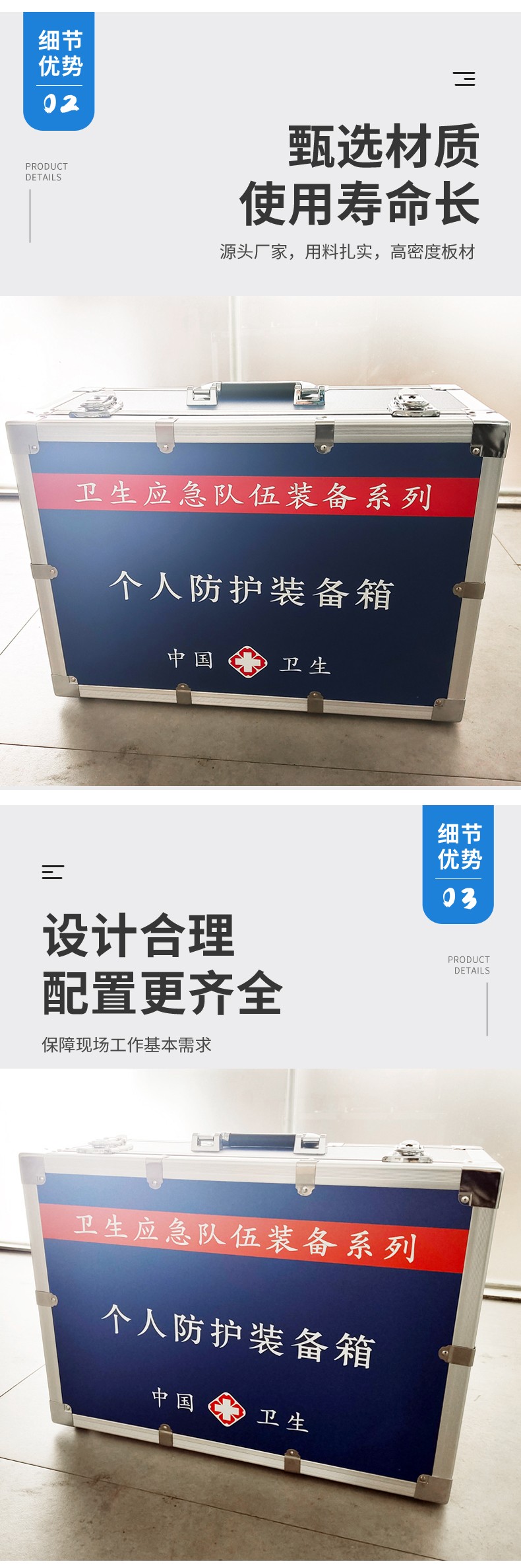 個人防護裝備箱