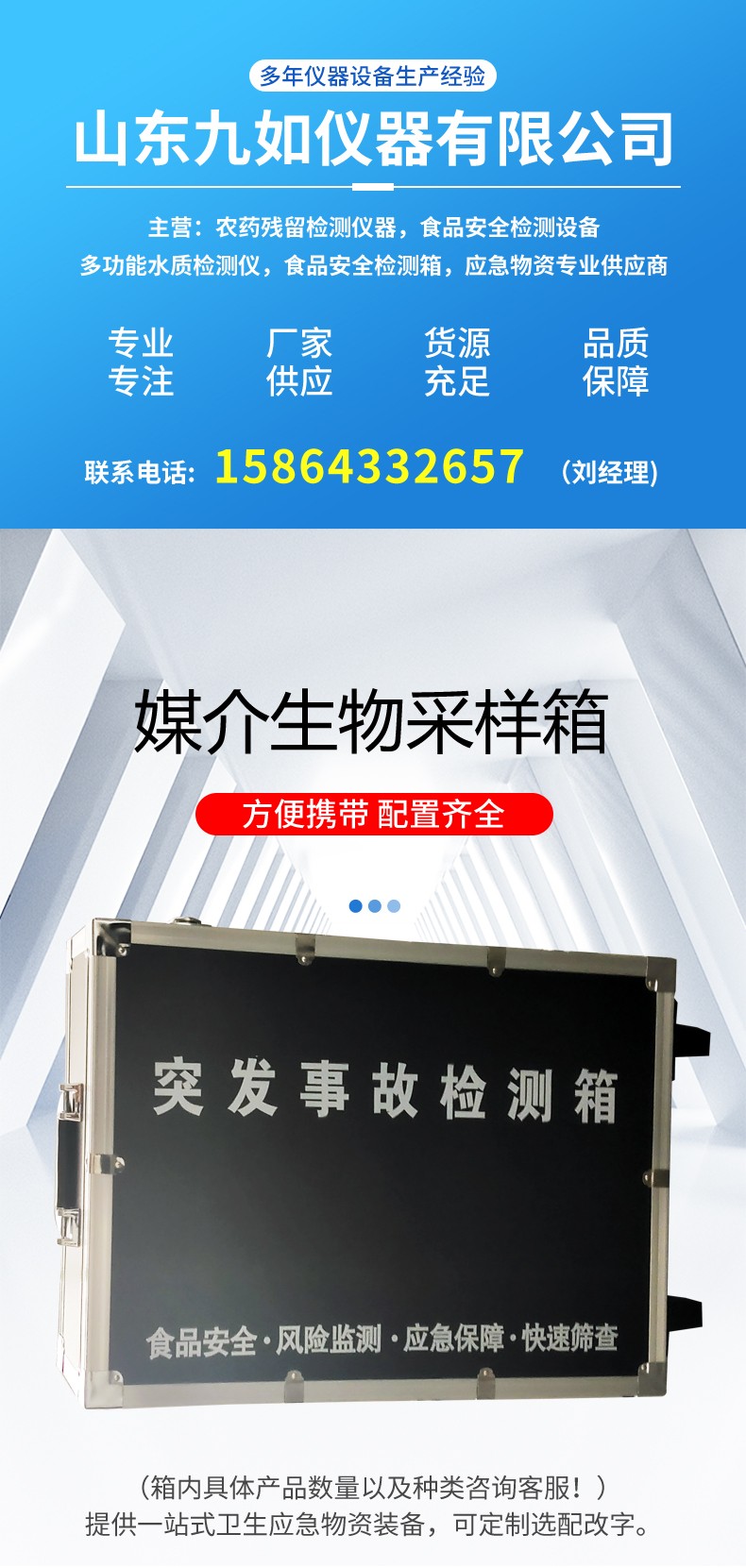 突發(fā)事故檢測箱