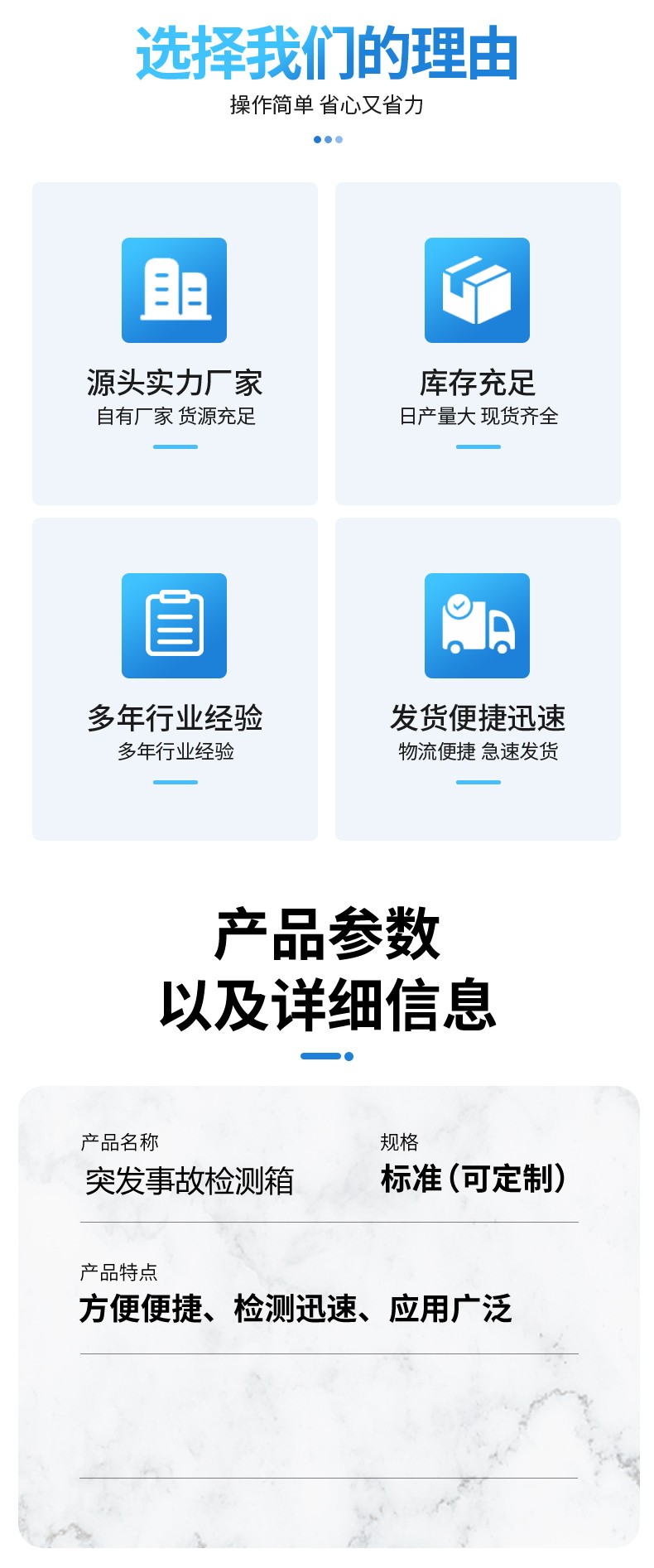 突發(fā)事故檢測箱