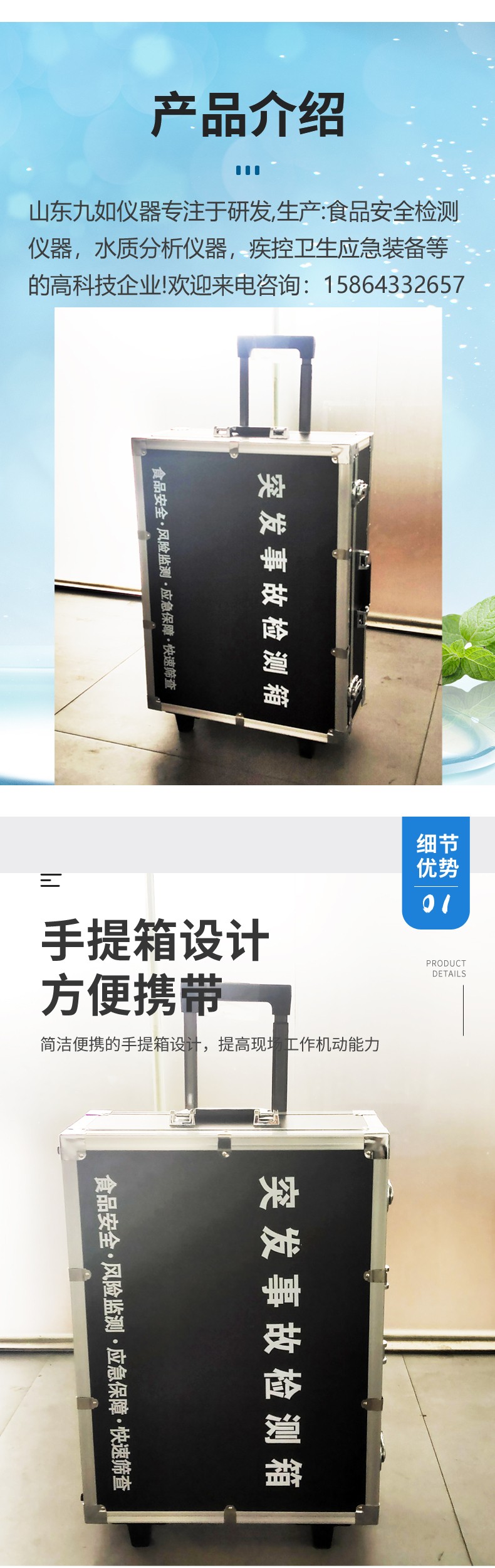 突發(fā)事故檢測箱