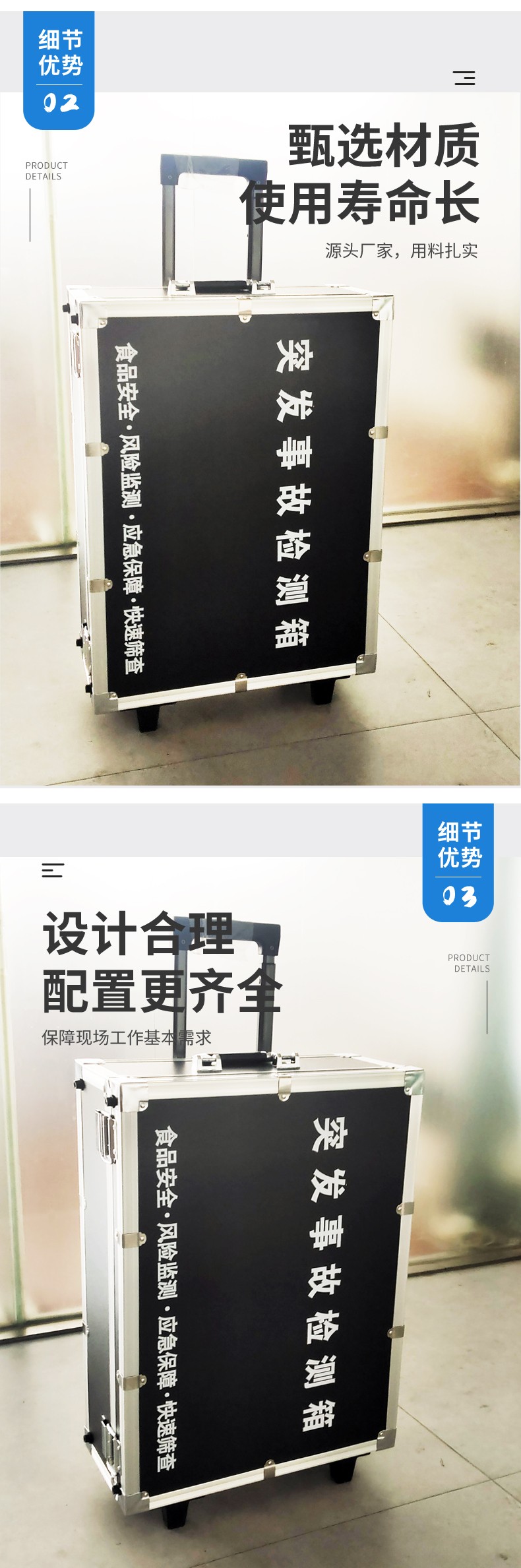 突發(fā)事故檢測箱
