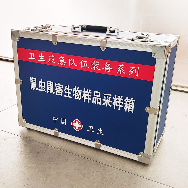 鼠蟲鼠害生物樣品采樣箱