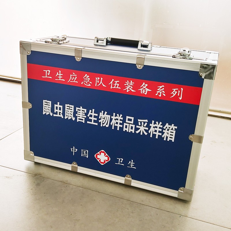 鼠蟲鼠害生物樣品采樣箱