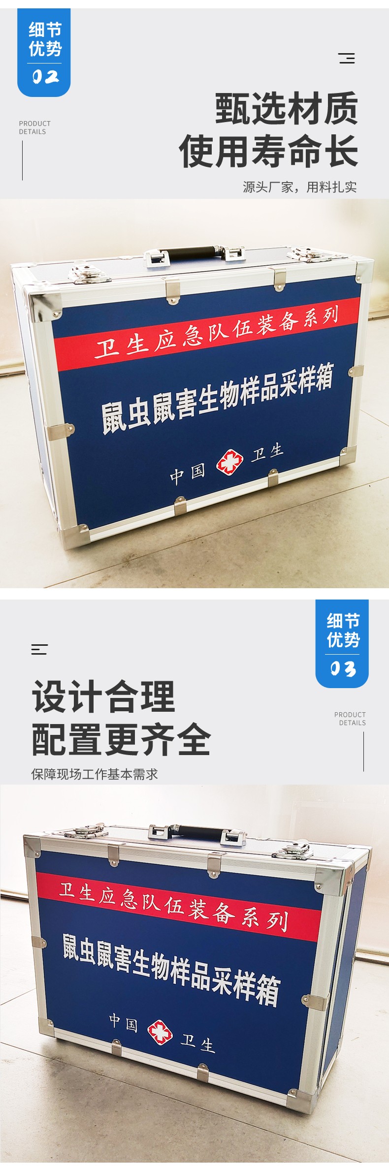 鼠蟲鼠害生物樣品采樣箱